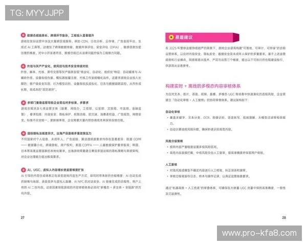 K8厅电投厅安全防范措施：如何识别并避免常见的游戏风险